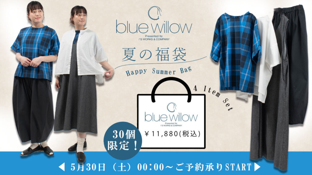 画像に alt 属性が指定されていません。ファイル名: 2026happybag-1200-1024x573.jpg