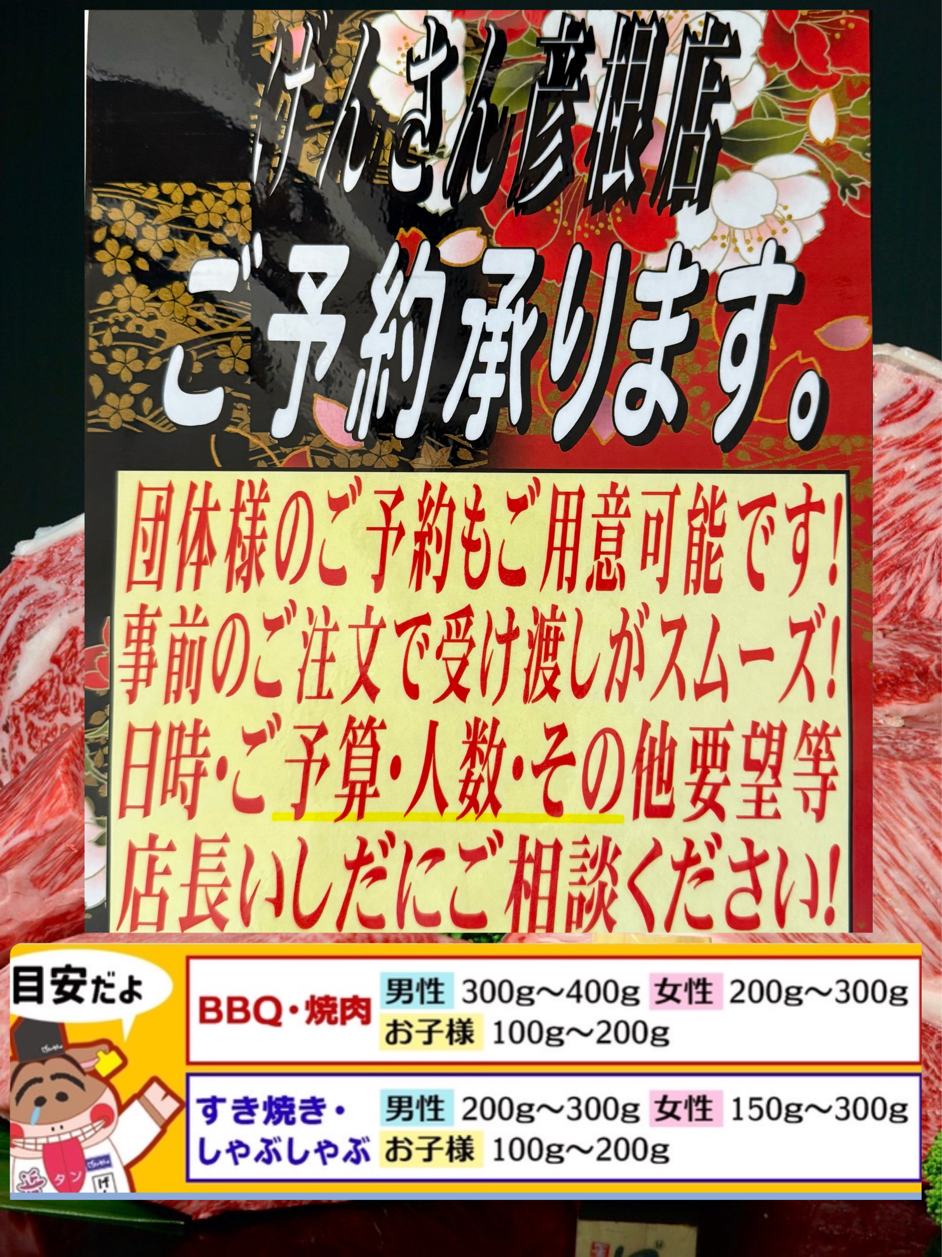 のりすけでんでん様ご確認用ページ！ ご予約承ります❣️ | 創業明治三十五年げんさん 店舗案内