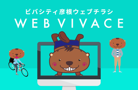 WEB VIVACE