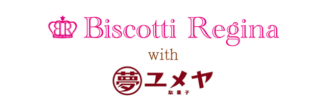 ビスコッティレジーナbyパセリハウス